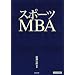 �X�|�[�cMBA