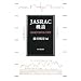 JASRAC�T�_�\���y���쌠�̖@�ƊǗ�