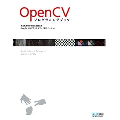 OpenCV �v���O���~���O�u�b�N