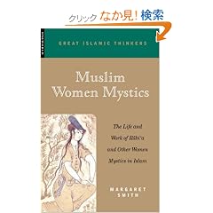 Muslim Women Mystics: The Life and Work of Rabi'A and Other Women Mystics in Islam (Great Islamic Thinkers)