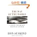 The Way of the World: A Story of Truth and Hope in an Age of Extremism