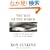The Way of the World: A Story of Truth and Hope in an Age of Extremism