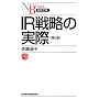 IR�헪�̎��� (���o����)
