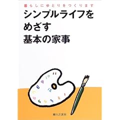 �V���v�����C�t���߂�����{�̉Ǝ��\��炵�ɂ�Ƃ������܂�