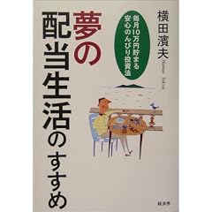 ���̔z�������̂����߁\����10���~���܂���S�̂�т蓊���@