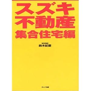 �X�Y�L�s���Y �W���Z��ҁ\�L�����z�Ƃ��������������  