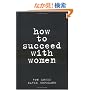How to Succeed with Women
