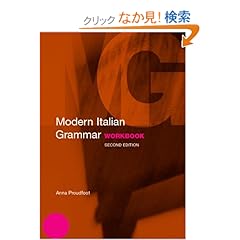 【クリックでお店のこの商品のページへ】Modern Italian Grammar Workbook (Modern Grammar Workbooks): Anna Proudfoot: 洋書