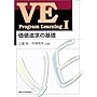 VE Program Learning�q1�r���l�ǋ��̊�b