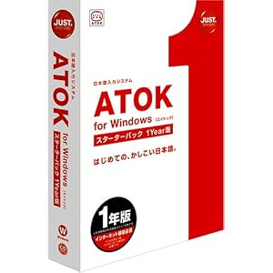 ATOK for Windows �X�^�[�^�[�p�b�N 1Year��