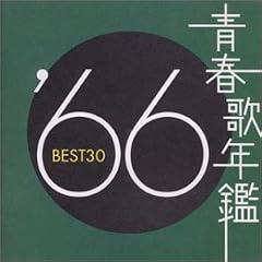 �t�̔N�� 1966