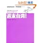 �T����p!�\2��3������͂��߂鎩�������̗��Â���