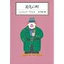 �����̒� (KAWADE MYSTERY)