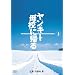 �����L�[��Z�ɋA�� 3 [DVD]