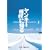�����L�[��Z�ɋA�� 3 [DVD]