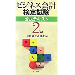 �r�W�l�X��v���莎�������e�L�X�g 2��