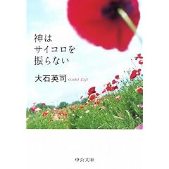 �_�̓T�C�R����U��Ȃ� (��������)