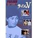 �T�C����V 1ST SET [DVD]