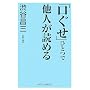 �u�������v�ЂƂő��l���ǂ߂� (WIDE SHINSHO)