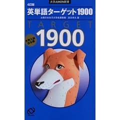 �p�P��^�[�Q�b�g1900�\��w�����o�鏇 (��wJUKEN�V��)