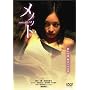 ���m�b�g [DVD]