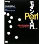 ���_��Perl���� (CodeZine BOOKS)