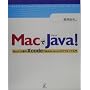 Mac��Java!�\Mac�ɕt����Xcode�Ŏn�߂�Java�v���O���~���O����