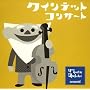 NHK �N�C���e�b�g~�R���T�[�g~