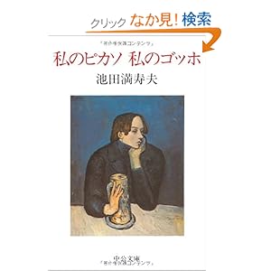 ���̃s�J�\ ���̃S�b�z (��������)  