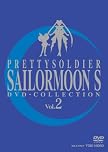 美少女戦士セーラームーンS DVD-COLLECTION Vol.2
