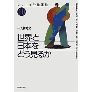 ���E�Ɠ��{���ǂ����邩 (�V���[�Y�J���^��) 