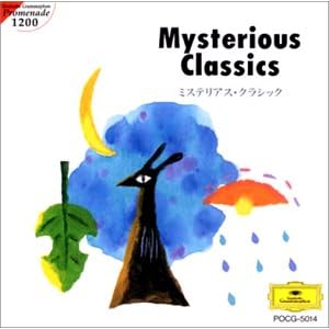 【クリックで詳細表示】ミステリアス・クラシック