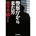 �x�@�����痈���j (�n���L����)