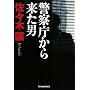 �x�@�����痈���j (�n���L����)