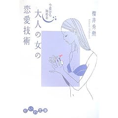 ���邩��n�߂��l�̏��̗����Z�p (�����핶��)