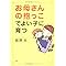 �q�ǂ��̐S�̈炿��