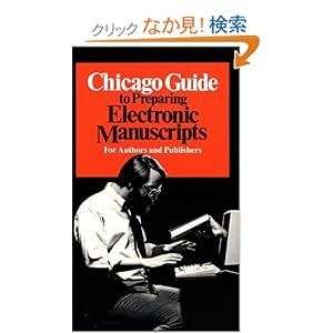 【クリックでお店のこの商品のページへ】Chicago Guide to Preparing Electronic Manuscripts: For Authors and Publishers (Chicago Guides to Writing, Editing, and Publishing): University of Chicago Press: 洋書