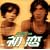 ���� [DVD]
