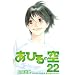���Ђ�̋� Vol.22 (���N�}�K�W���R�~�b�N�X)
