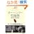 ����N���V�b�N�m�w�J��&�V�l�} �I�[�E�w�����[�Z�ҏWDVD BOOK (��MOOK ����N���V�b�N�m�x��&�V�l�})