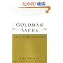 Goldman Sachs: The Culture Of Success
