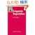 Linguistic Imperialism (Oxford Applied Linguistics)