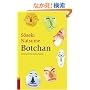 Botchan (Tuttle Classics of Japanese Literature)