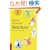 Botchan (Tuttle Classics of Japanese Literature)