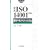 �Ζ�ISO14001:2004 ���}�l�W�����g�V�X�e�� �|�P�b�g�� (Management System ISO SERIES)