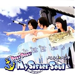 Doki Doki!My Sister Soul(Type��H)