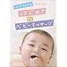 �S���`��� �͂��߂Ẵx�r�[�}�b�T�[�W [DVD]