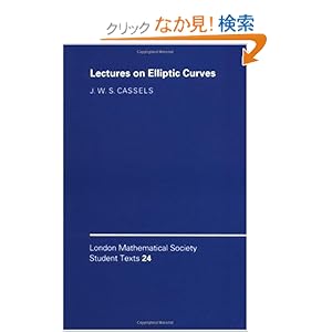 【クリックでお店のこの商品のページへ】LMSST: 24 Lectures on Elliptic Curves (London Mathematical Society Student Texts): J. W. S. Cassels: 洋書