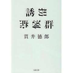 �U���ǌ�Q (�o�t����)