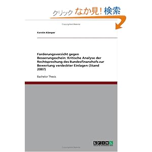 【クリックでお店のこの商品のページへ】Forderungsverzicht Gegen Besserungsschein: Kritische Analyse Der Rechtsprechung Des Bundesfinanzhofs Zur Bewertung Verdeckter Einlagen (Stand 2007): Kerstin Kumper, Kerstin K. Mper: 洋書